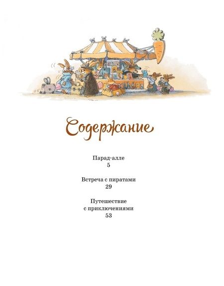 Фотография книги "Юрье: Встреча с пиратами"