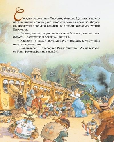 Фотография книги "Юрье: Встреча с пиратами"