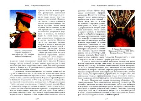 Фотография книги "Юренева: Музееведение. Учебник для подготовки кадров высшей квалификации"
