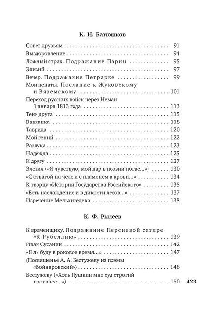 Фотография книги "Юрьевич, Иванович, Сергеевич: Золотой век русской поэзии"