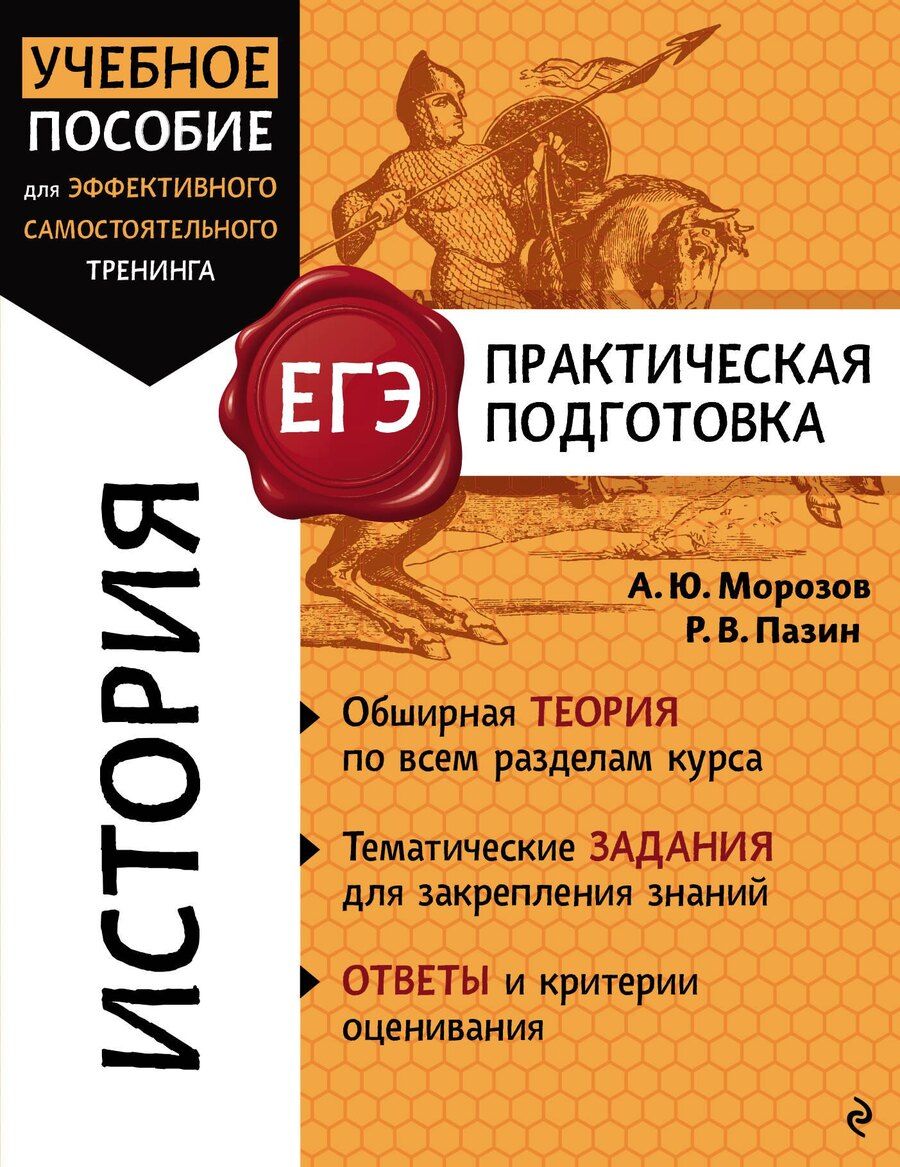 Обложка книги "Юрьевич, Викторович: История"