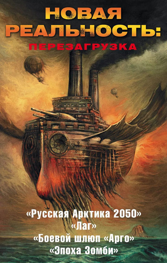 Обложка книги "Юрьевич, Юрьевич: Новая реальность: Перезагрузка (комплект из 4 книг)"