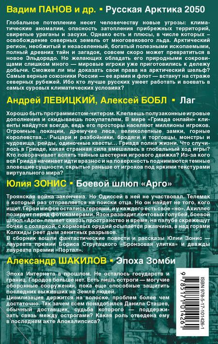 Фотография книги "Юрьевич, Юрьевич: Новая реальность: Перезагрузка (комплект из 4 книг)"