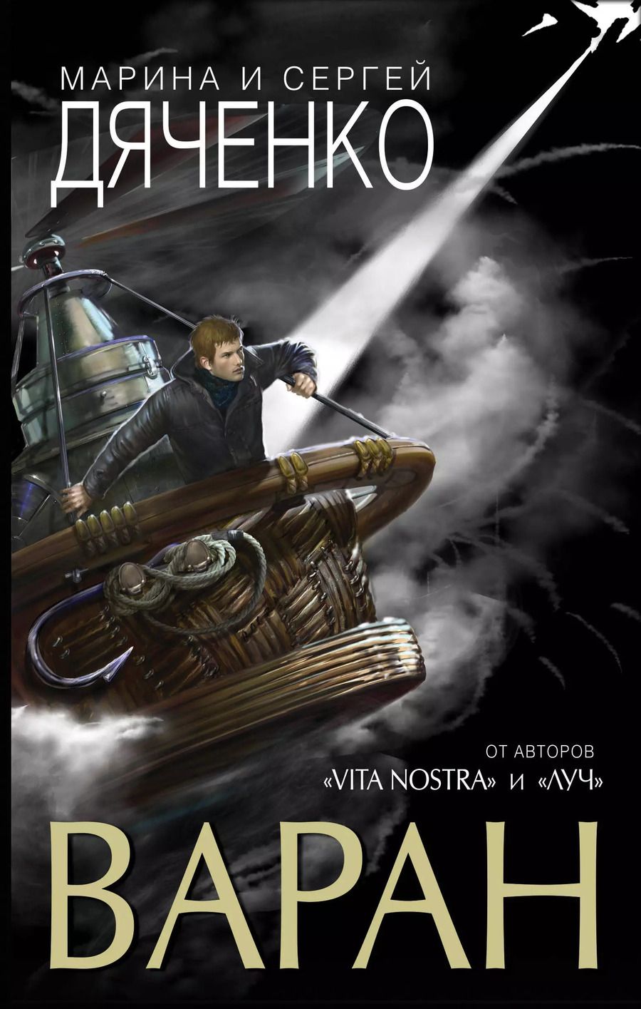 Обложка книги "Юрьевна, Сергеевич: Варан"