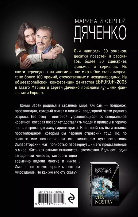 Фотография книги "Юрьевна, Сергеевич: Варан"