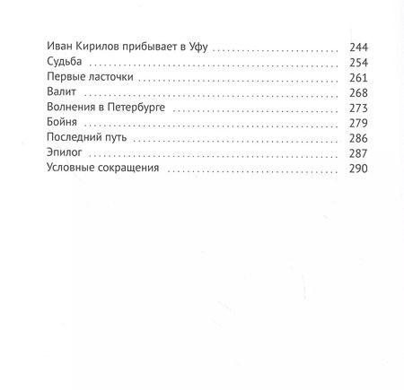 Фотография книги "Юрга"