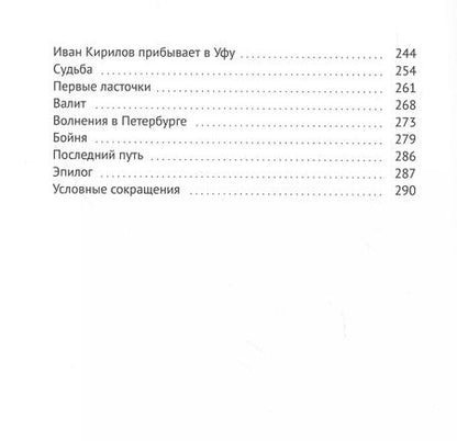 Фотография книги "Юрга"