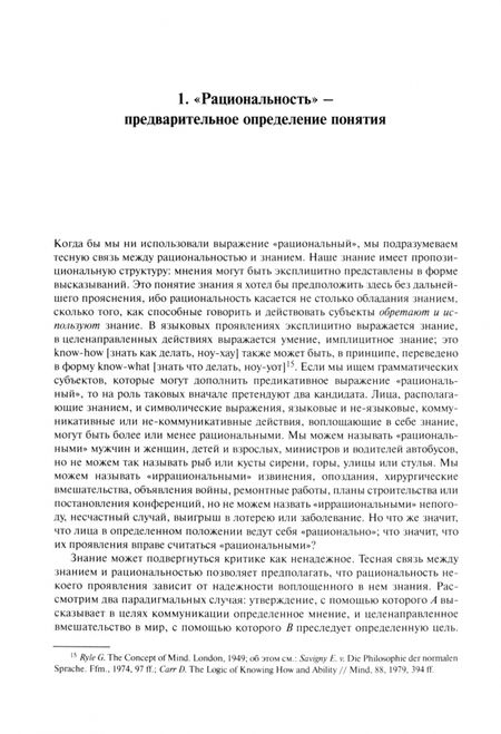Фотография книги "Юрген Хабермас: Теория коммуникативной деятельности"