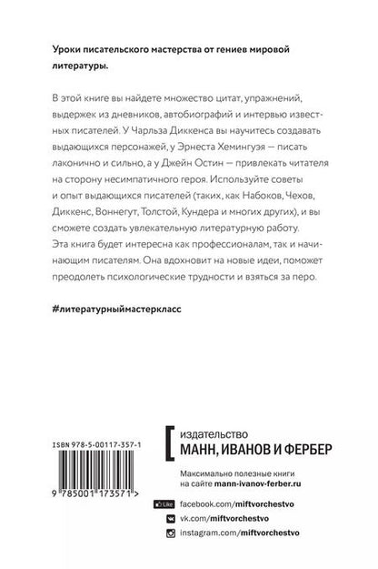Фотография книги "Юрген Вольф: Литературный мастер-класс (новинка)"