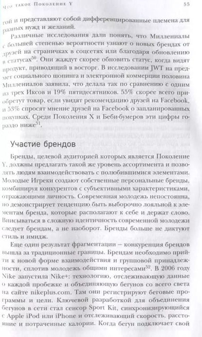 Фотография книги "Юри Берг: Крутые бренды должны быть горячими. Свежее руководство по продвижению на рынке"