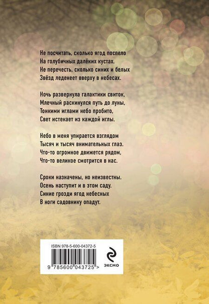 Фотография книги "Юрий Александрович: Прекрасная ясность"