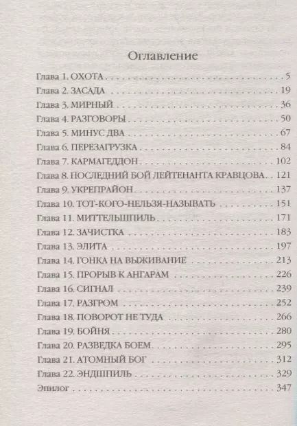 Фотография книги "Юрий Александрович: S-T-I-K-S. Трейсер"