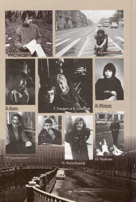 Фотография книги "Юрий Алексеев: Мы бежали по Невскому вверх"