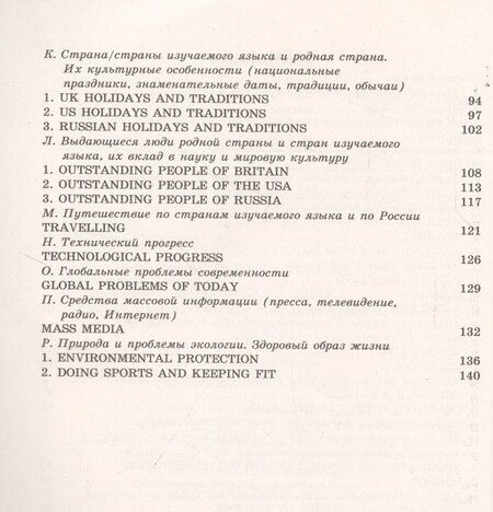 Фотография книги "Юрий Алексеевич: Английский язык. 5-9 классы. Сборник устных тем для подготовки к ОГЭ (ГИА). Учебное пособие"