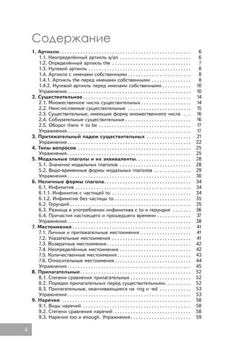 Фотография книги "Юрий Алексеевич: Обобщающий курс английского языка. Учебное пособие"