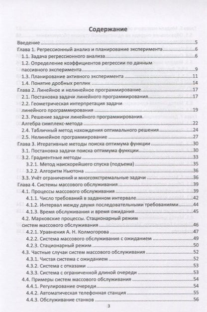 Фотография книги "Юрий Алпатов: Моделирование процессов и систем управления. Учебное пособие"