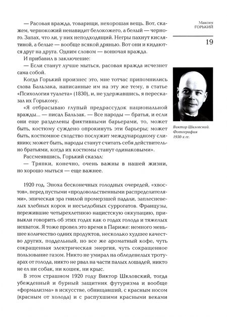 Фотография книги "Юрий Анненков: Дневник моих встреч. Цикл трагедий"