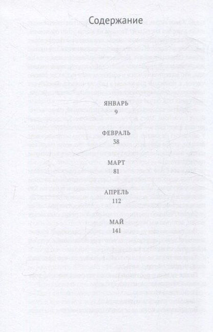 Фотография книги "Юрий Арабов: Коллекция Юрия Арабова (комплект из 2-х книг)"