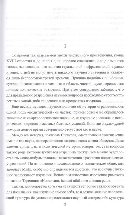 Фотография книги "Юрий Арсеньев: Геральдика"