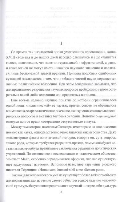 Фотография книги "Юрий Арсеньев: Геральдика"