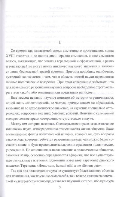 Фотография книги "Юрий Арсеньев: Геральдика"