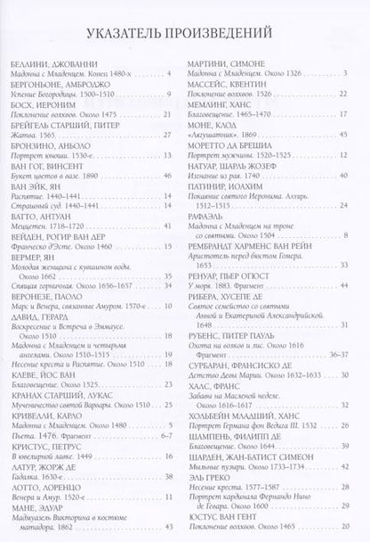 Фотография книги "Юрий Астахов: Музей Метрополитен. Нью-Йорк. Лучшие картины"