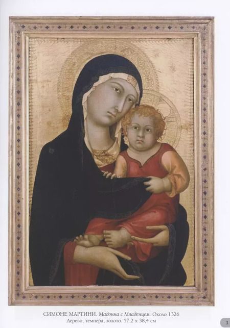 Фотография книги "Юрий Астахов: Музей Метрополитен. Нью-Йорк. Лучшие картины"