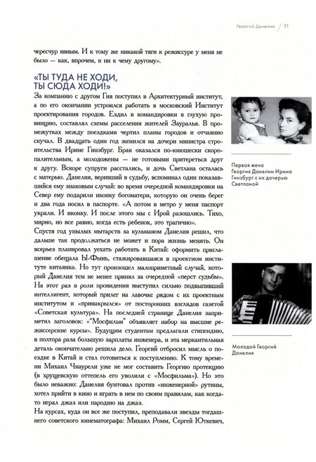 Фотография книги "Юрий Белецкий: Альманах Режиссёры театра и кино"