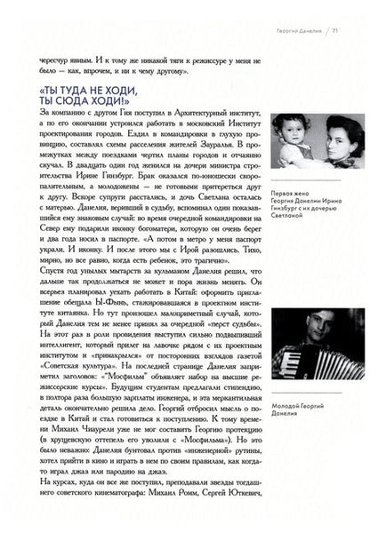 Фотография книги "Юрий Белецкий: Альманах Режиссёры театра и кино"