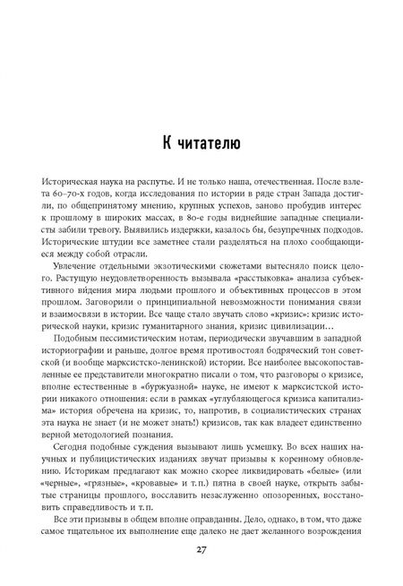 Фотография книги "Юрий Бессмертный: Жизнь и смерть в Средние века. Очерки демографической истории Франции"