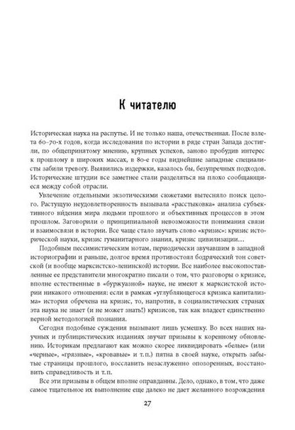 Фотография книги "Юрий Бессмертный: Жизнь и смерть в Средние века. Очерки демографической истории Франции"