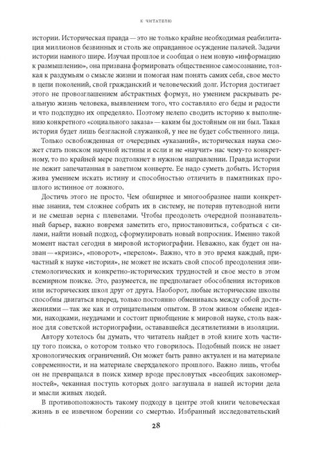 Фотография книги "Юрий Бессмертный: Жизнь и смерть в Средние века. Очерки демографической истории Франции"