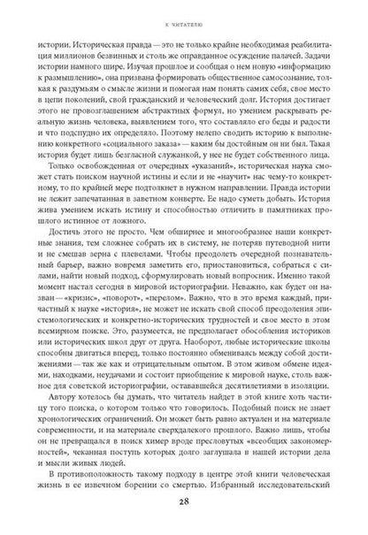 Фотография книги "Юрий Бессмертный: Жизнь и смерть в Средние века. Очерки демографической истории Франции"