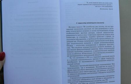 Фотография книги "Юрий Богомолов: Медиазвезды во взаимных отражениях. Субъективная история отечественного телевидения"