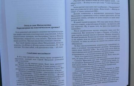 Фотография книги "Юрий Богомолов: Медиазвезды во взаимных отражениях. Субъективная история отечественного телевидения"