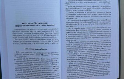 Фотография книги "Юрий Богомолов: Медиазвезды во взаимных отражениях. Субъективная история отечественного телевидения"