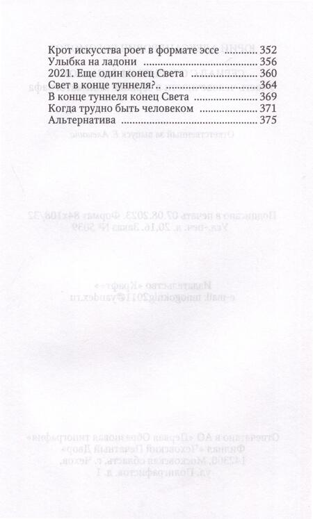 Фотография книги "Юрий Богомолов: Сериал с открытым финалом. Участь человечности в зеркале кинематографа"