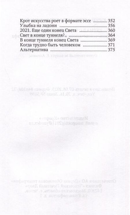 Фотография книги "Юрий Богомолов: Сериал с открытым финалом. Участь человечности в зеркале кинематографа"