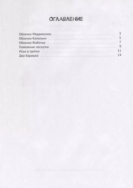 Фотография книги "Юрий Буковский: Лучший Пряточник в Поднебесье"
