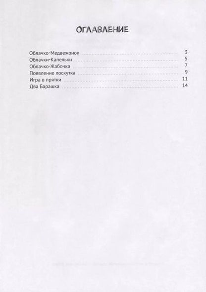 Фотография книги "Юрий Буковский: Лучший Пряточник в Поднебесье"