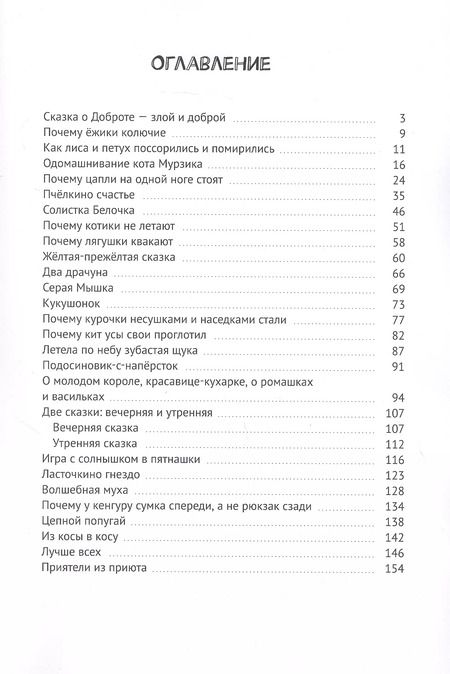 Фотография книги "Юрий Буковский: Юрий Буковский. Сказки"