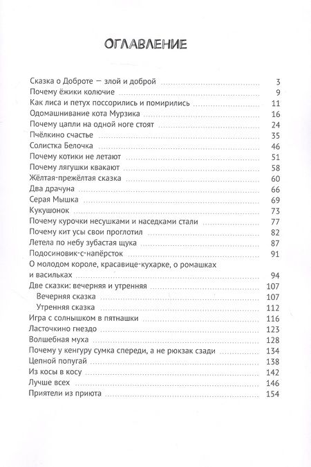 Фотография книги "Юрий Буковский: Юрий Буковский. Сказки"
