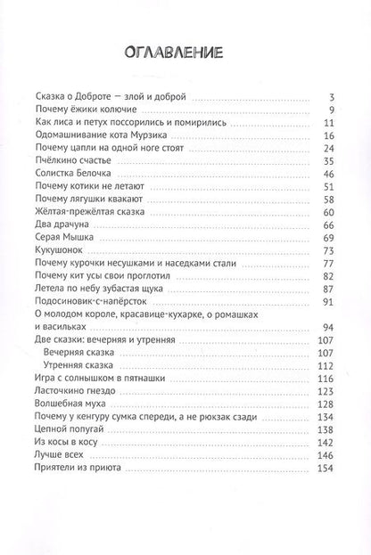Фотография книги "Юрий Буковский: Юрий Буковский. Сказки"