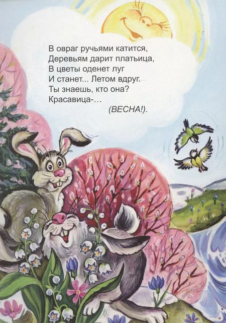 Фотография книги "Юрий Чичев: Времена года"