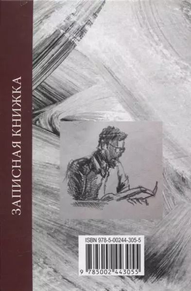 Фотография книги "Юрий Даллакян: Музыкант. Повесть. Том 2"