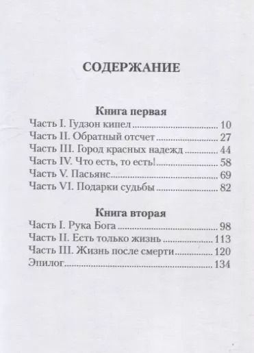 Фотография книги "Юрий Даллакян: Музыкант. Повесть. Том 2"