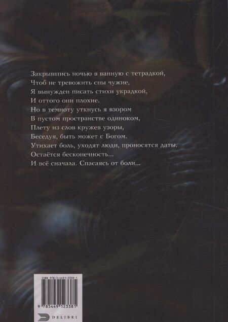 Фотография книги "Юрий Данилюк: Осеннее равноденствие"