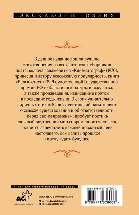 Фотография книги "Юрий Давидович: Жизнь моя, кинематограф"
