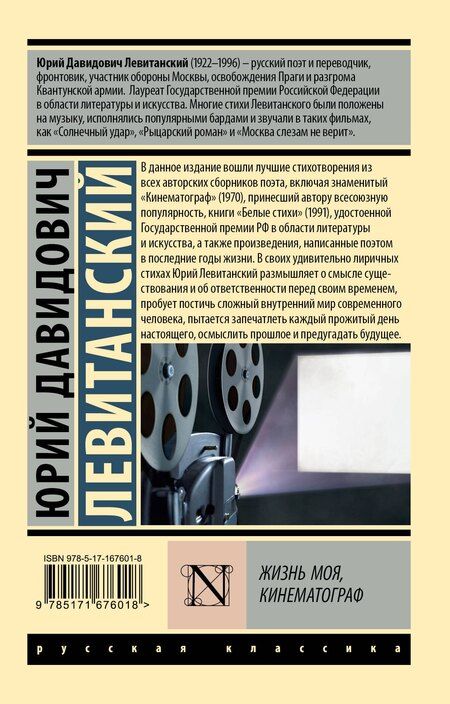 Фотография книги "Юрий Давидович: Жизнь моя, кинематограф"