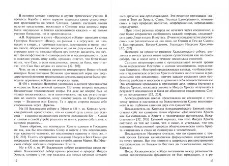 Фотография книги "Юрий Денисов: Кто заказал татаро-монгольское нашествие?"